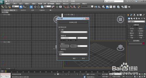 怎麼將CAD圖紙匯入3d max 場景中