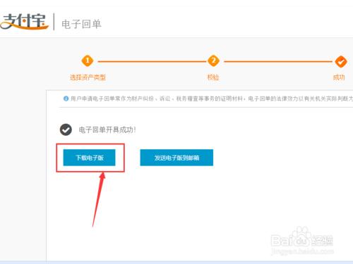 支付寶給他人銀行卡轉賬後怎麼查詢完整銀行卡號