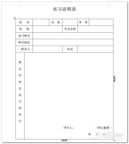 財務會計求職技巧