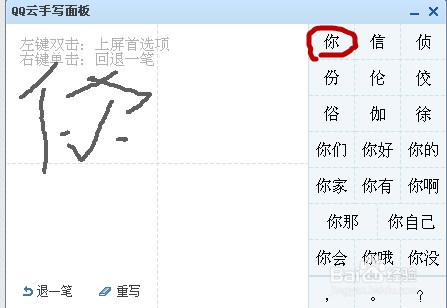 QQ怎麼手寫輸入打字？