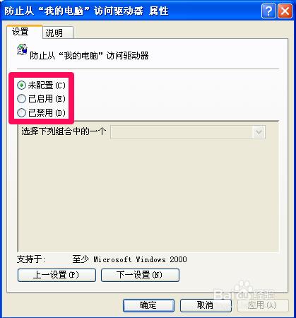 windows xp如何鎖定電腦磁碟