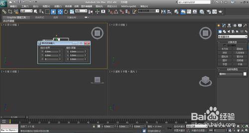 怎麼將CAD圖紙匯入3d max 場景中