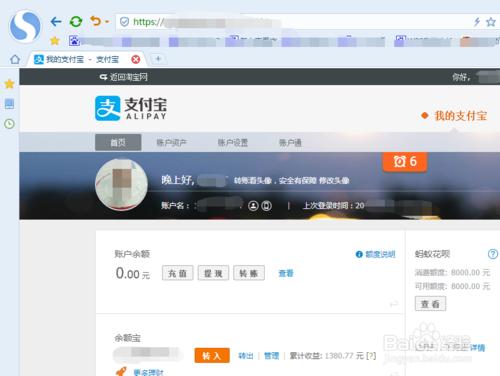 支付寶給他人銀行卡轉賬後怎麼查詢完整銀行卡號