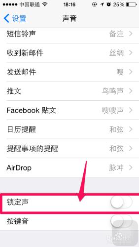 iphone6鎖屏聲怎麼關閉