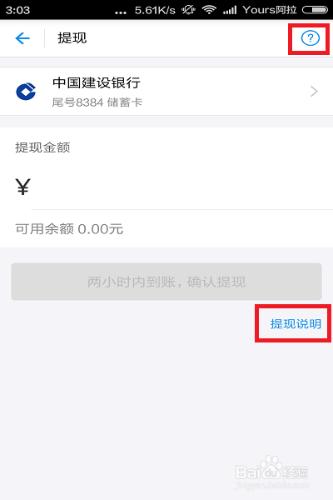 支付寶如何查詢提現剩餘免費額度