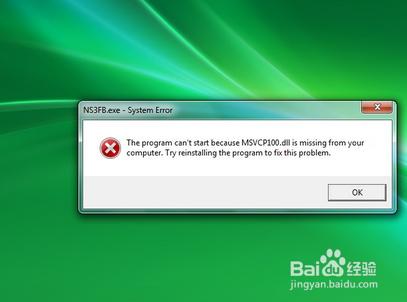 msvcp100.dll丟失的解決方法