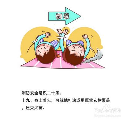 生活中常見的滅火方法有哪些？