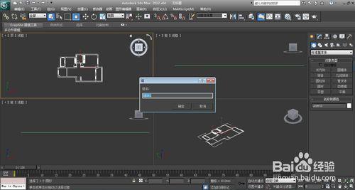 怎麼將CAD圖紙匯入3d max 場景中