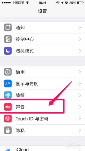 iphone6鎖屏聲怎麼關閉