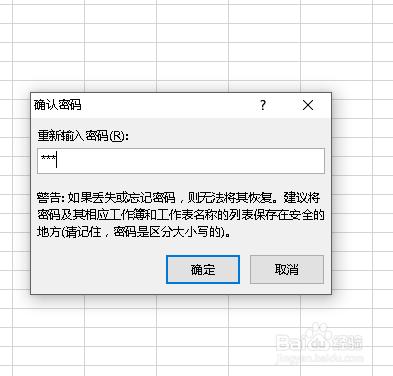 excel中使用vba來操作加密的工作表