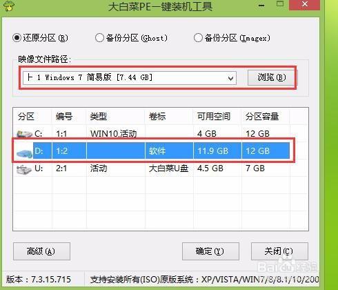 u盤裝 win10下裝win7雙系統