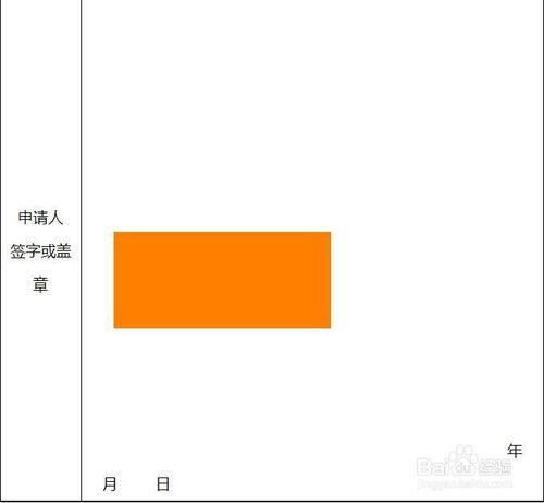 企業名稱預先核准申請書