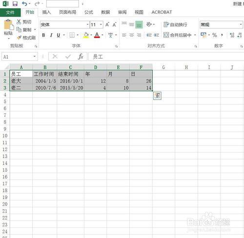 Excel2016怎樣對選定區域快速命名