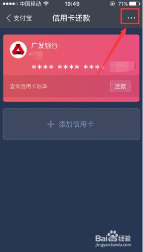 支付寶如何檢視信用卡的還款記錄