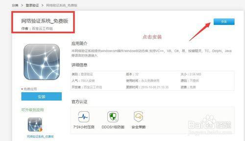 免費網路驗證系統的全自動髮卡功能使用流程