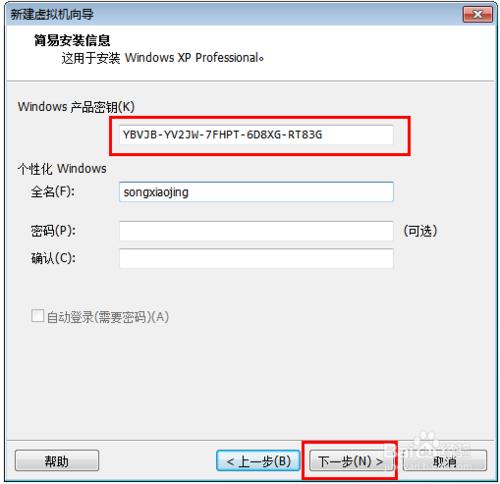 使用虛擬機器軟體VMware安裝XP系統