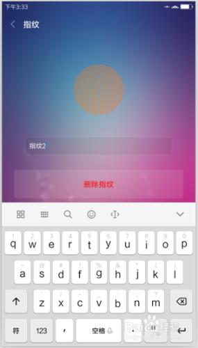 小米5怎麼刪除指紋