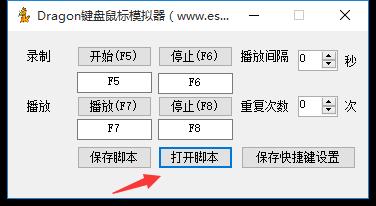 Dragon鍵盤滑鼠模擬器 從重複中解脫出來