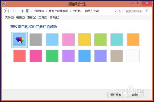 win8工作列和視窗顏色怎麼改
