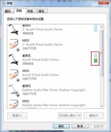 怎樣在鬥魚直播OBS和螢幕錄製中變聲