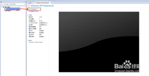 使用虛擬機器軟體VMware安裝XP系統