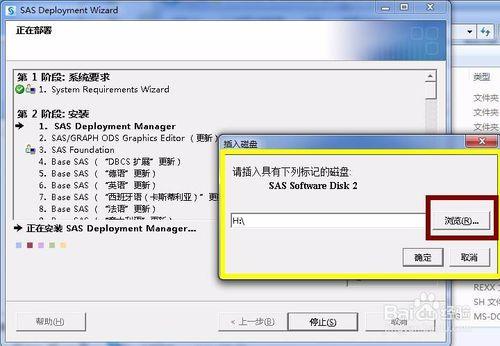 SAS9.2完整版統計分析安裝教程 適合Win7 xp系統