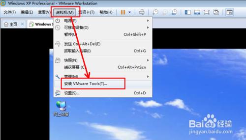 使用虛擬機器軟體VMware安裝XP系統