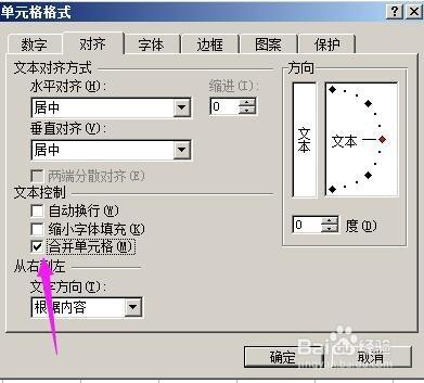 excel表格中合併的單元格如何分開？如何還原？