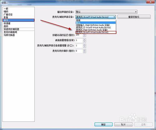 怎樣在鬥魚直播OBS和螢幕錄製中變聲