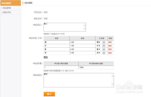 免費網路驗證系統的全自動髮卡功能使用流程