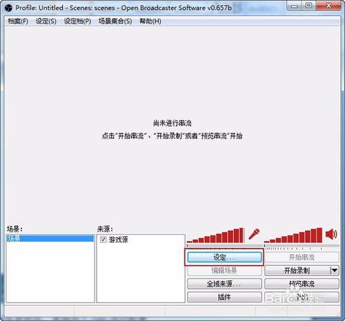 怎樣在鬥魚直播OBS和螢幕錄製中變聲