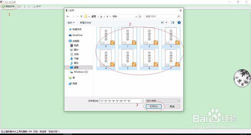 如何合併pdf文件