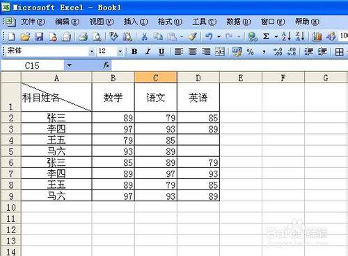 Excel單元格新增斜線表頭的方法