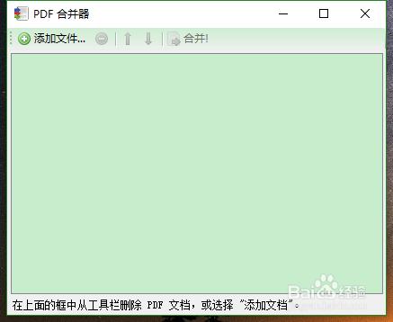 如何合併pdf文件