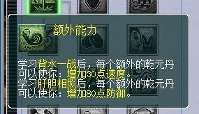 夢幻西遊獅駝嶺奇經八脈怎麼加