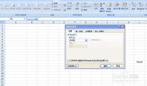 如何控制單元格輸入字元的數量-資料有效性