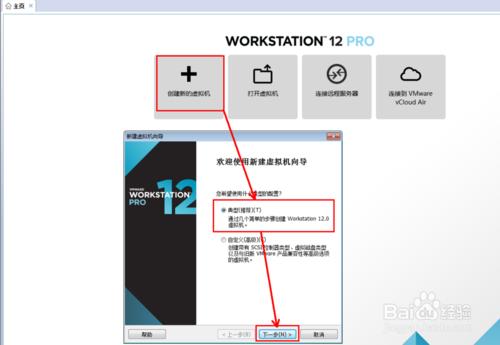 使用虛擬機器軟體VMware安裝XP系統