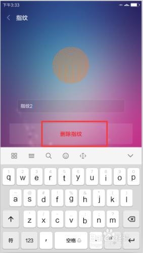 小米5怎麼刪除指紋