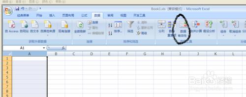 如何控制單元格輸入字元的數量-資料有效性