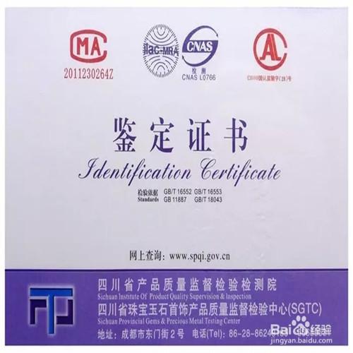 最全的辨認翡翠A貨的實用方法