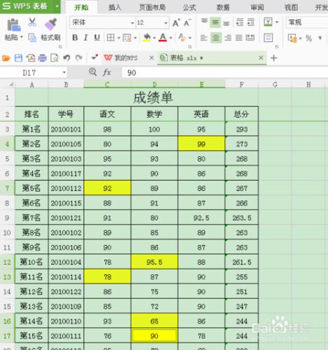 WPS表格如何一次刪除多個單元格內容