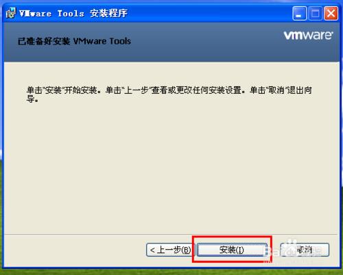 使用虛擬機器軟體VMware安裝XP系統