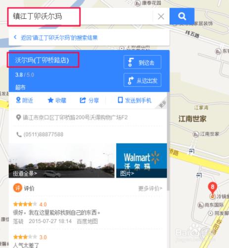 怎麼使用百度地圖預定酒店 / 怎麼在網上訂酒店