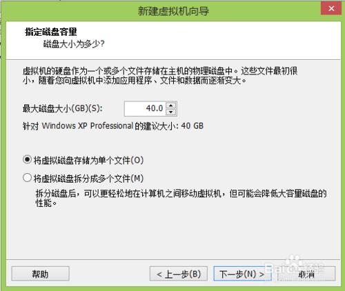 使用虛擬機器軟體VMware安裝XP系統