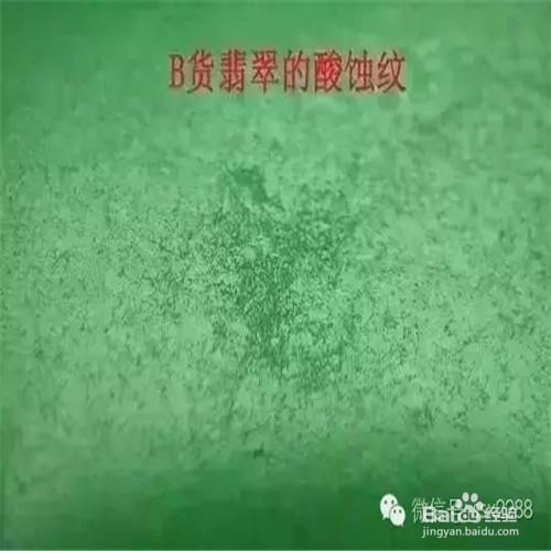 最全的辨認翡翠A貨的實用方法