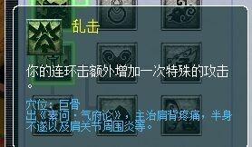 夢幻西遊獅駝嶺奇經八脈怎麼加