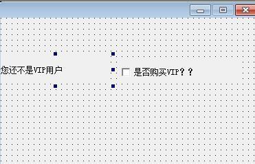 （怡湖蓮）易語言怎麼做另一種VIP系統