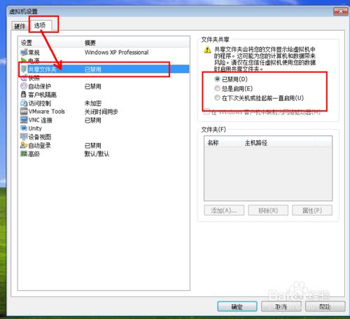 使用虛擬機器軟體VMware安裝XP系統