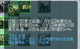 夢幻西遊獅駝嶺奇經八脈怎麼加