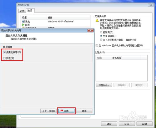 使用虛擬機器軟體VMware安裝XP系統